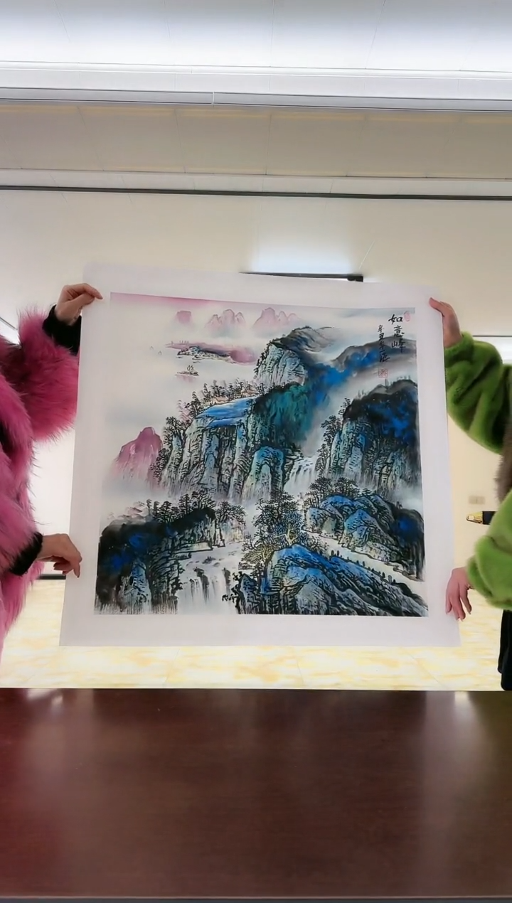 【闪购商品】绘画《如意峰》姜国华
