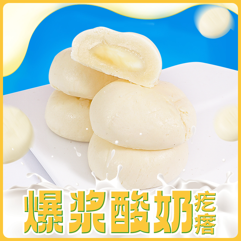 新疆    西域呼唤奶包子爆浆酸奶疙瘩250g独立包装夹心零食