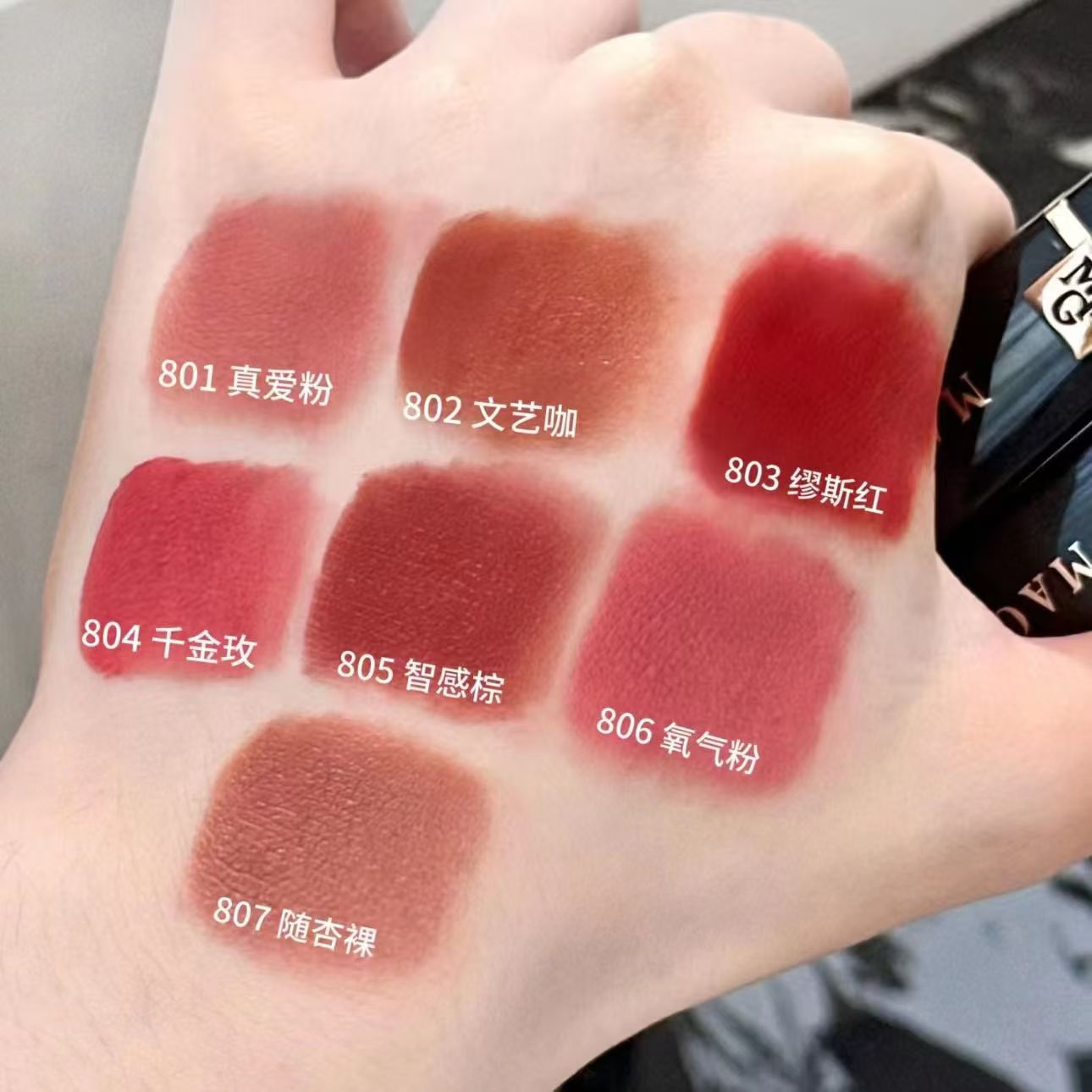 毛老师空气仓唇釉柔雾哑光滋润唇膏口红显白持妆不沾杯新品抢先试