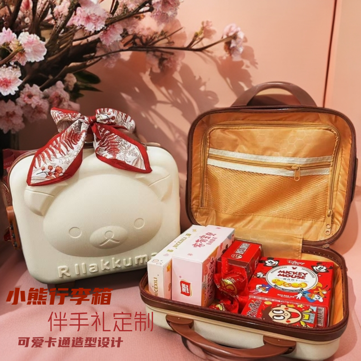 满月周岁宝宝宴小熊行李箱伴手礼定制高端喜糖礼品箱回礼宾客礼