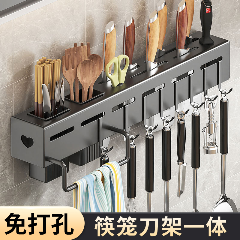 西邮哥【新疆包邮】厨房刀架壁挂式多功能置物架筷子筒一体收纳架子