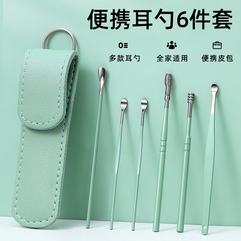 西邮哥【新疆包邮】耳勺采耳工具不锈钢挖耳勺皮包耳勺清洁耳勺便携