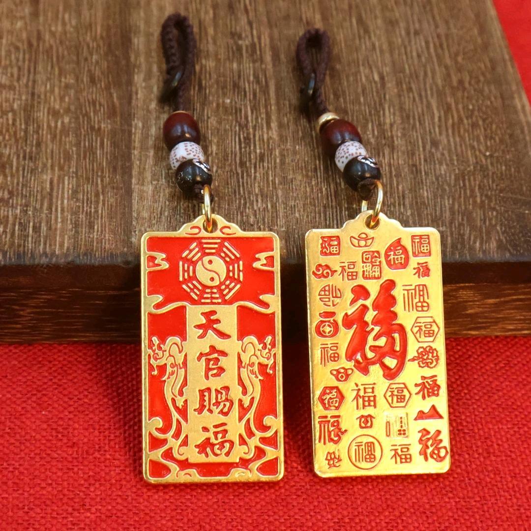 【老师推荐】天官赐福福牌钥匙扣挂件精致汽车钥匙扣随身携带礼物  