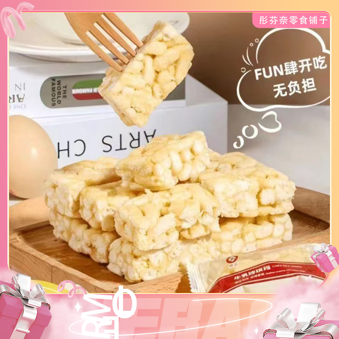 【一根顶四根】甄选沙琪玛零食早餐糯糕点松软清甜香甜美味产品热量