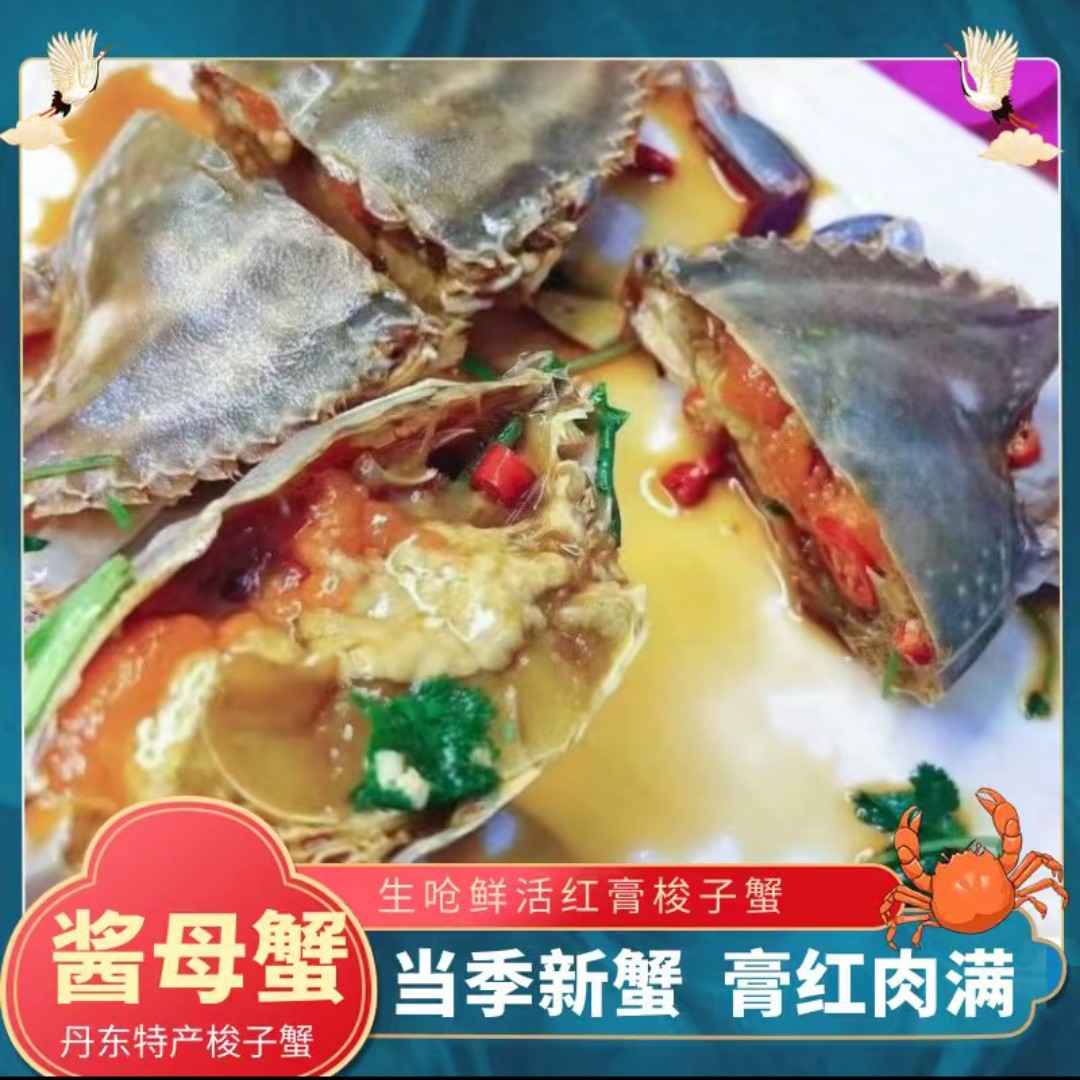 生腌满黄母飞蟹东港特产（顺丰包邮）