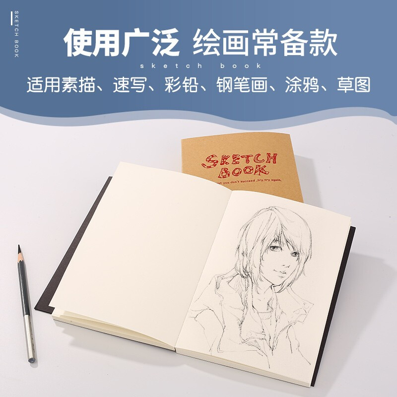 遵爵A4速写本简约加厚速写本素描本图画本A5涂鸦手绘草图本画画本