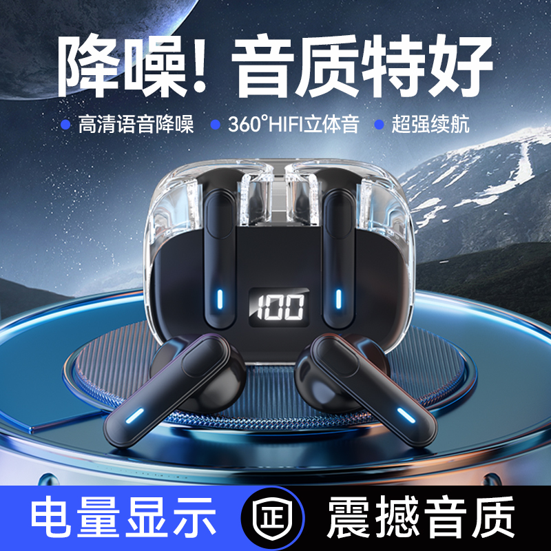 降噪真无线蓝牙耳机原装入耳式2024新款适用于索尼华为苹果小米