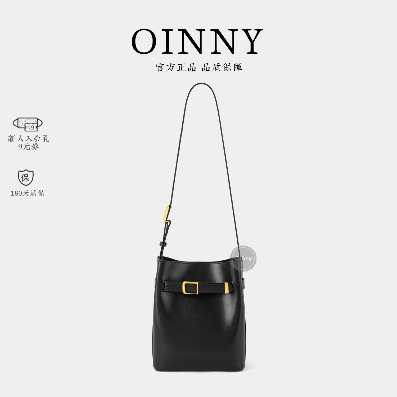 Oinny小众复古轻奢托特包2024新款简约斜挎水桶包包女1208-