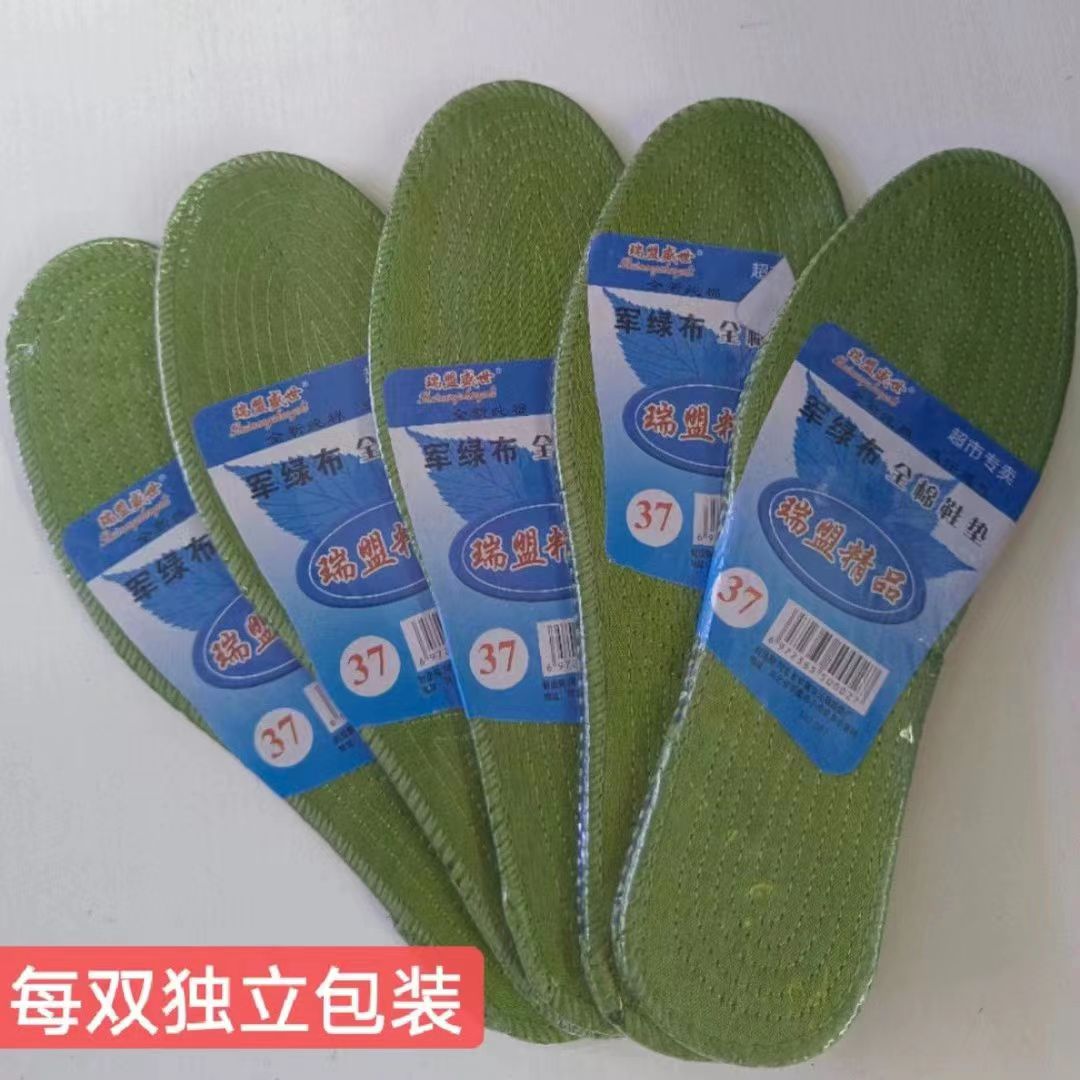 独立包装清仓军绿除臭鞋垫纯棉布男女士吸汗透气加厚运动军训鞋垫
