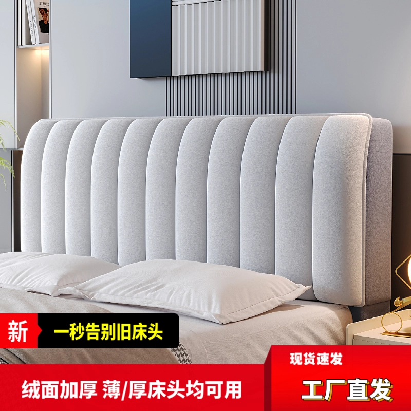 时尚简约新款床头罩套加厚防撞简约现代靠背软包可拆洗防尘简单