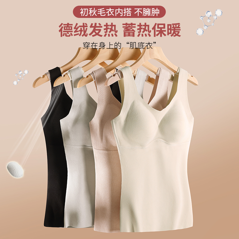 固定杯保暖背心女士内衣无袖加绒加厚德绒纯色秋冬打底衫内搭上衣