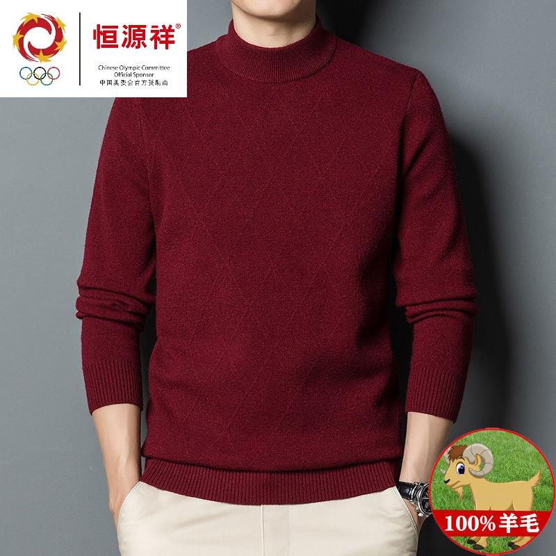 啄木鸟集团高档100羊毛羊毛衫男中年宽松半高领纯色百搭本命年红