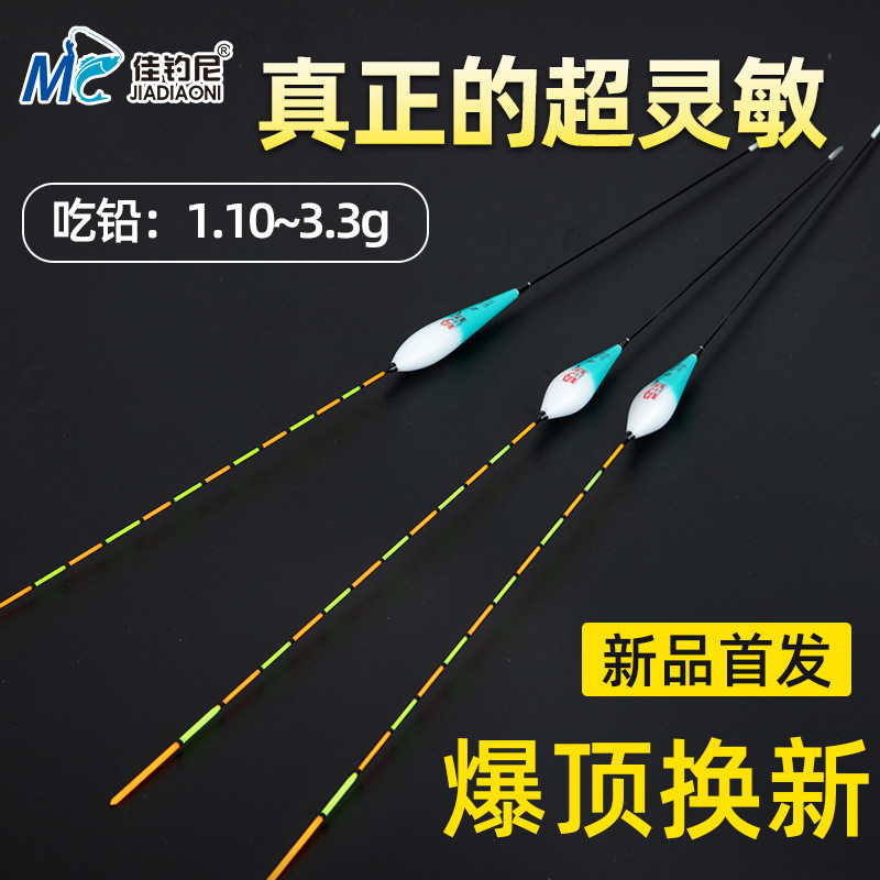 玲珑纳米漂轻口小碎目鲫鱼漂高灵纳米浮漂
