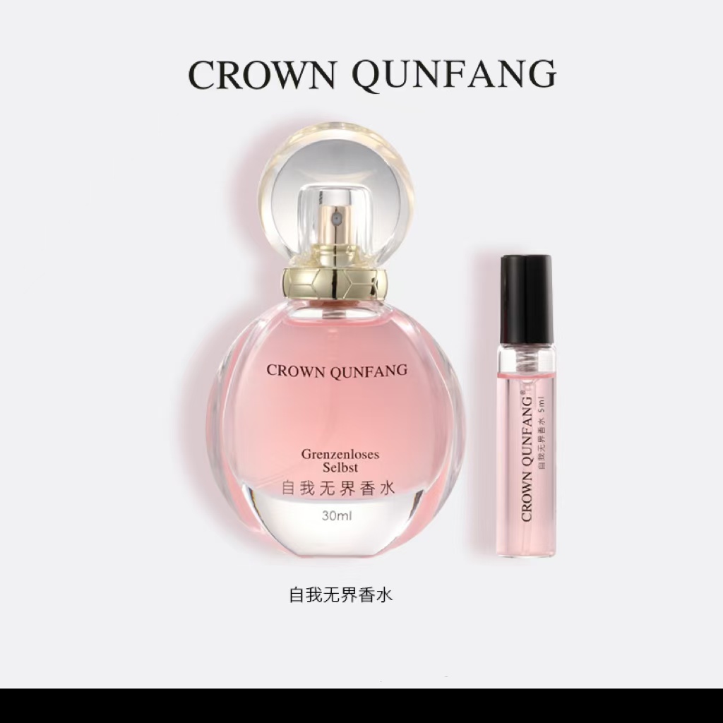 【官方直发】Crown QunFang/冠群芳自我无界香水