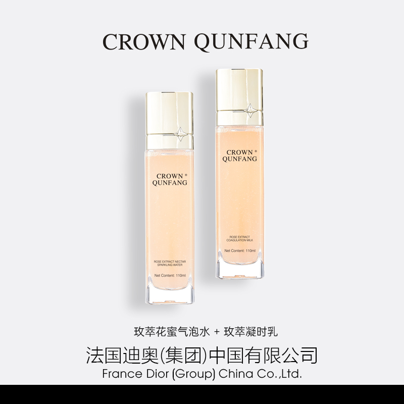 【官方正品】Crown QunFang/冠群芳玫萃花蜜凝时套装