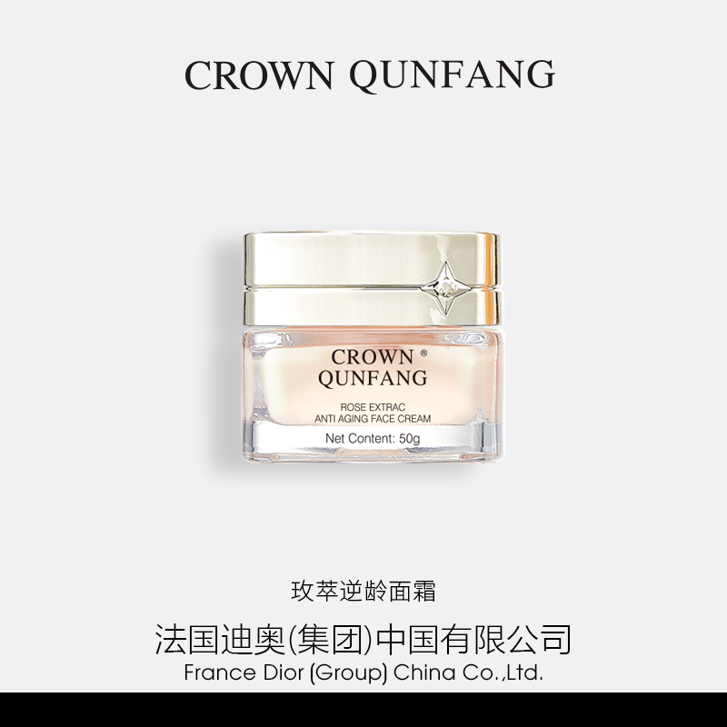 【官方直发】Crown QunFang/冠群芳玫萃逆龄面霜