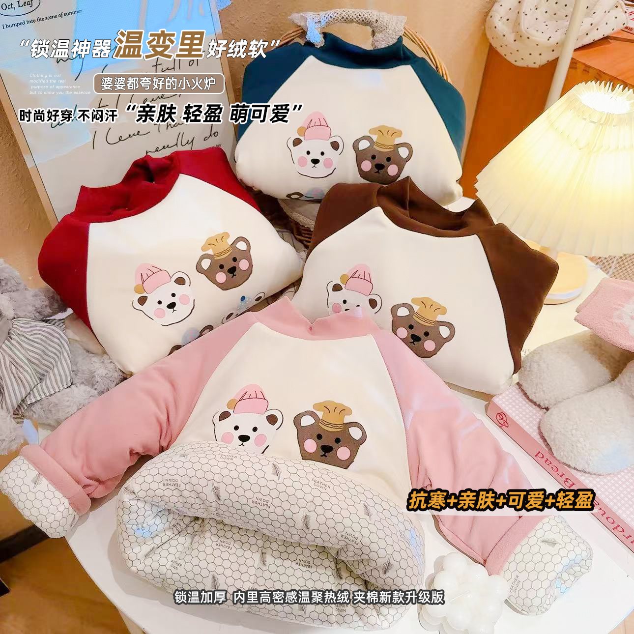 【三层夹棉 一件过冬】儿童冬季温变棉袄三层加厚保暖上衣夹棉上衣