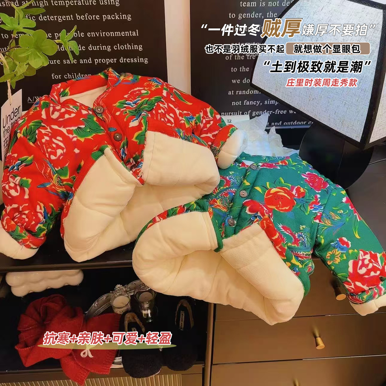 【东北大花】儿童宝宝开衫棉袄冬季加绒加厚男女童外穿棉衣外套潮