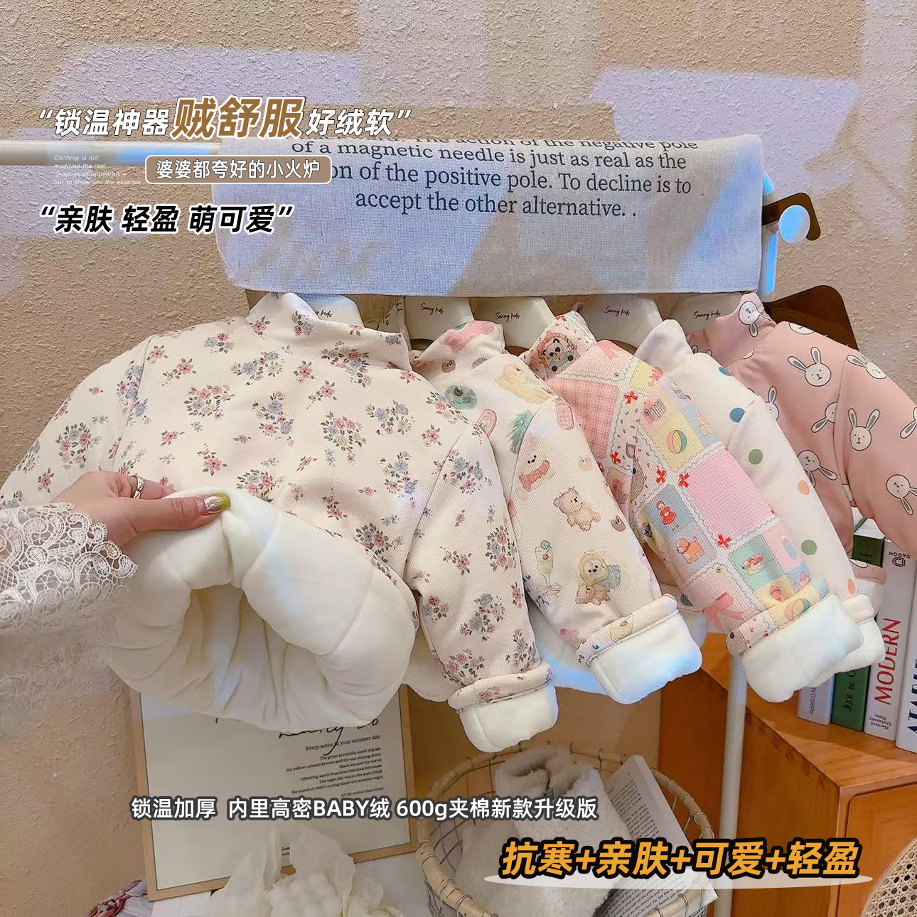 儿童宝宝棉袄冬加绒加厚男女童半高领碎花卫衣婴儿保暖打底衫上衣