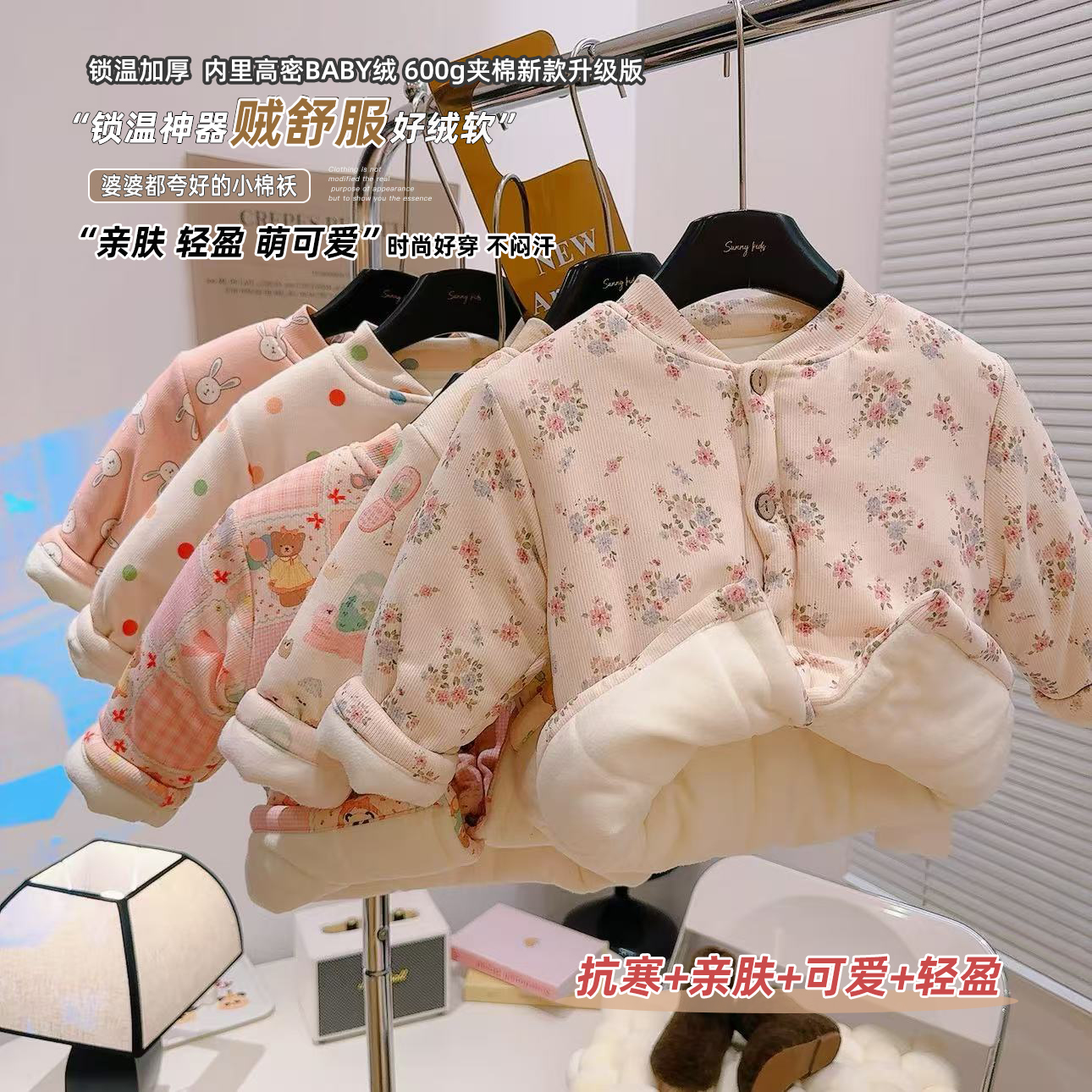 儿童宝宝开衫棉袄冬季加绒加厚男女童外穿棉衣婴儿保暖外套上衣