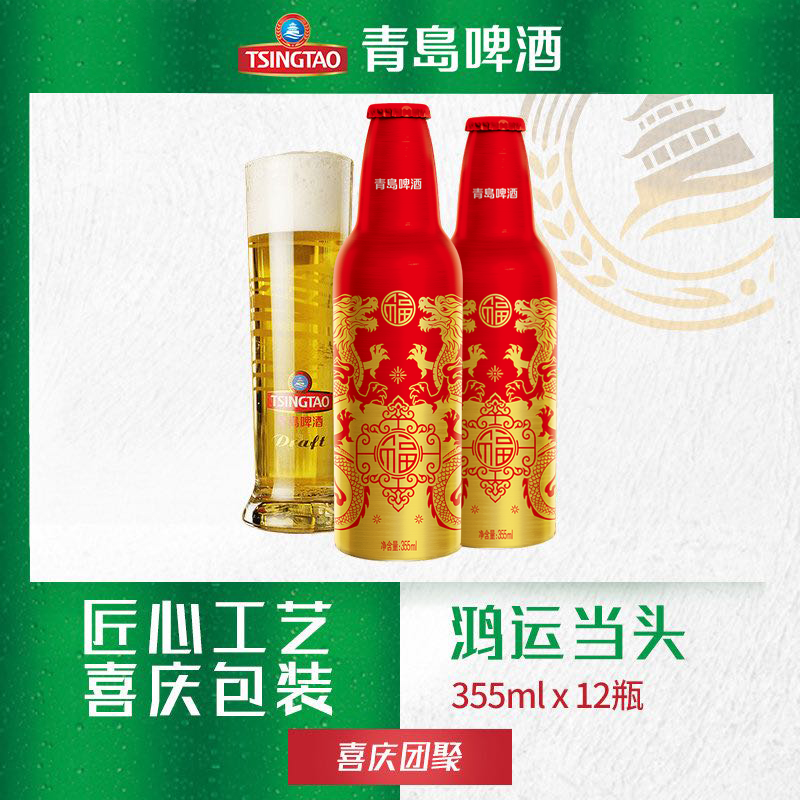 TSINGTAO/青岛啤酒鸿运当头啤酒355ml*12低温发酵高浓度品牌畅饮