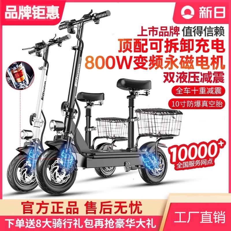 新日电动滑板车成人可折叠电动车代驾超轻便携男女代驾电动车折叠
