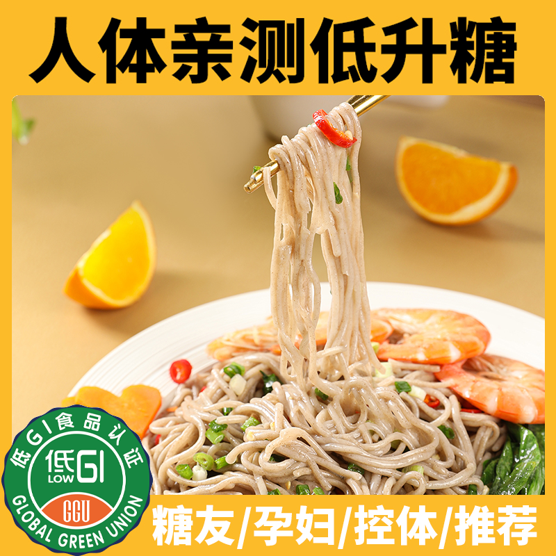 【低GI食品】低脂低糖魔芋荞麦面 麦香浓郁，劲道爽滑
