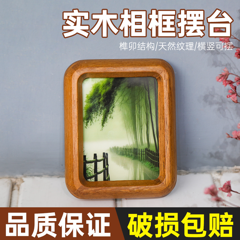 黑胡桃榫卯摆台圆角实木挂墙像框情侣婚纱画框父亲节礼物