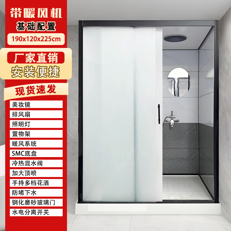 120x190x225cm一体式淋浴房整体洗澡房集成卫浴卫生间农村洗澡间