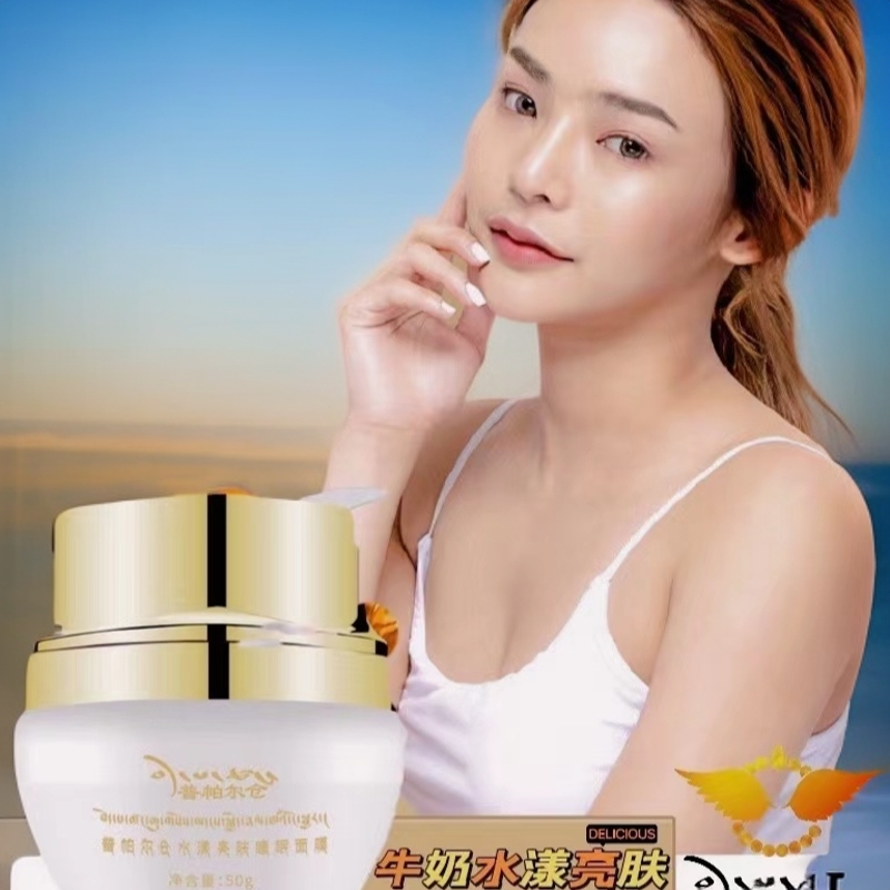 普帕尔仓水漾亮肤睡眠面膜