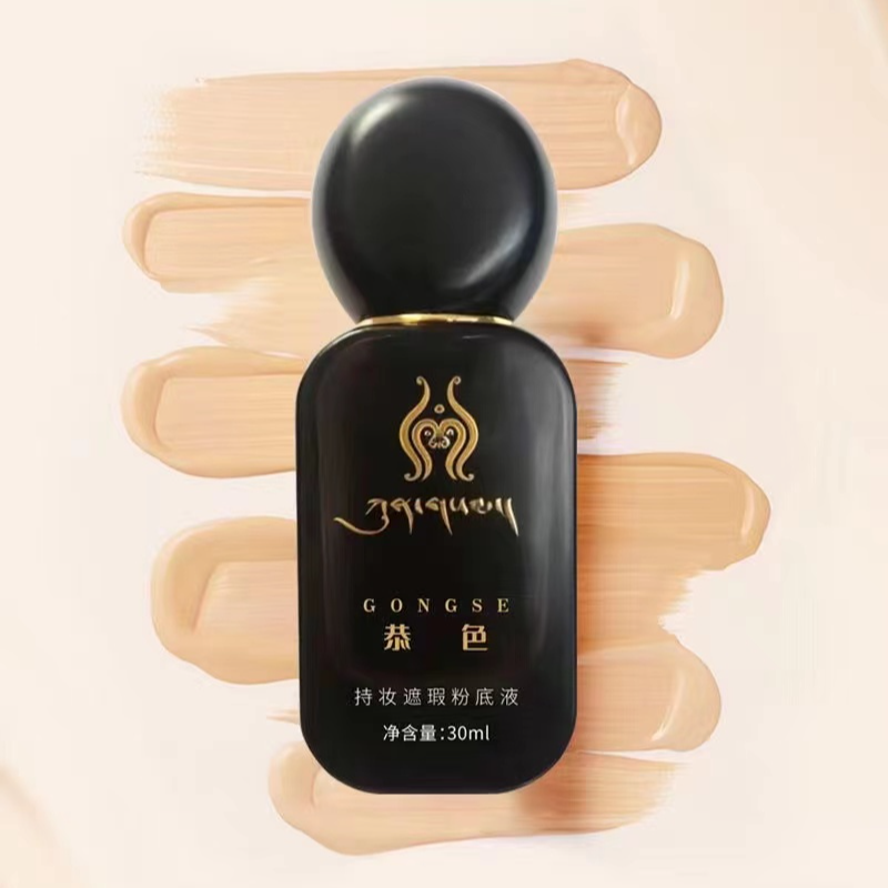 恭色持妆保湿滋润水润提亮肤色持久紧致裸妆控油臻颜遮瑕粉底液