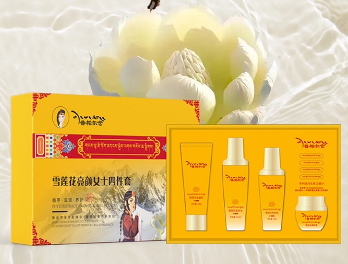 普帕尔仓雪莲花亮颜补水保湿护肤滋润润颜四件套（原388现活动198）