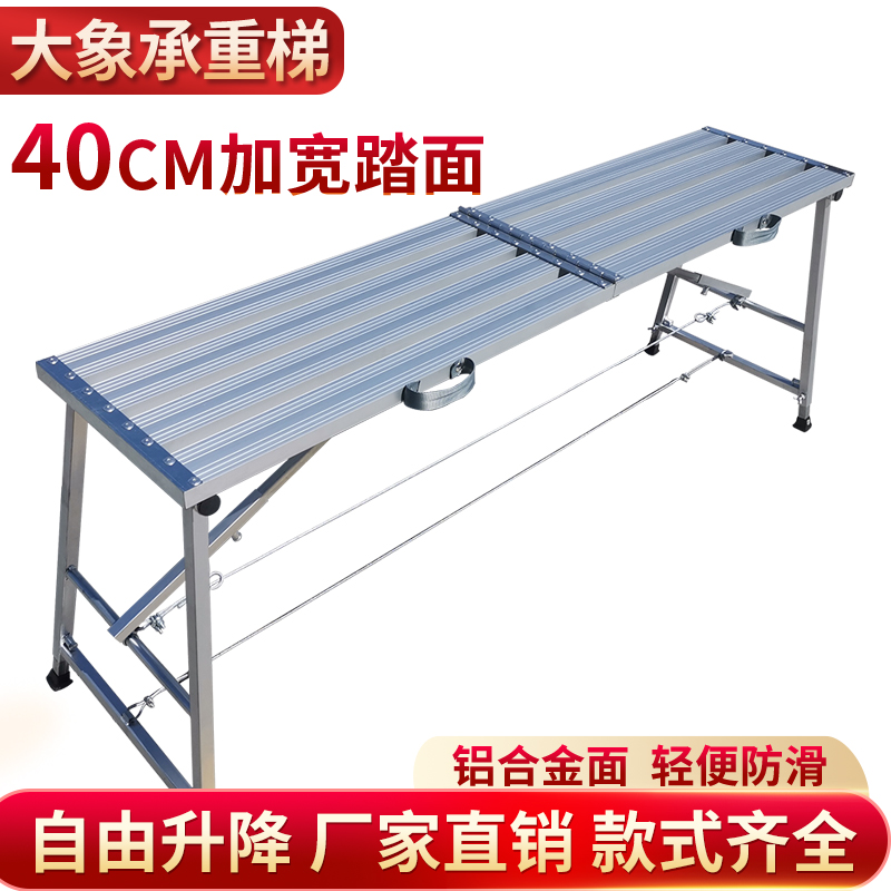 大象承重梯折叠马凳升降加厚装修刮腻子便携工地移动脚手架厂家