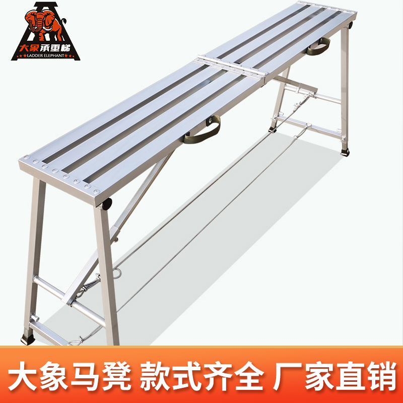 西伯来大象折叠马凳加厚特厚室内装修脚手架伸缩便携升降工程梯