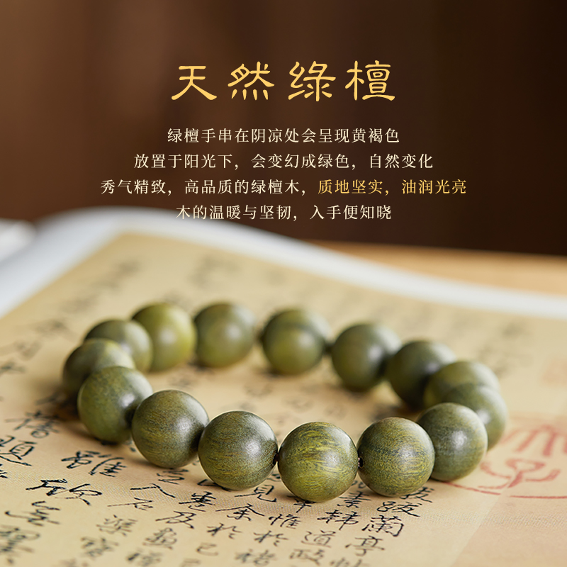 檀木文玩手串原木雕刻绿檀手串多圈念珠佛珠香料男女情侣木质念珠