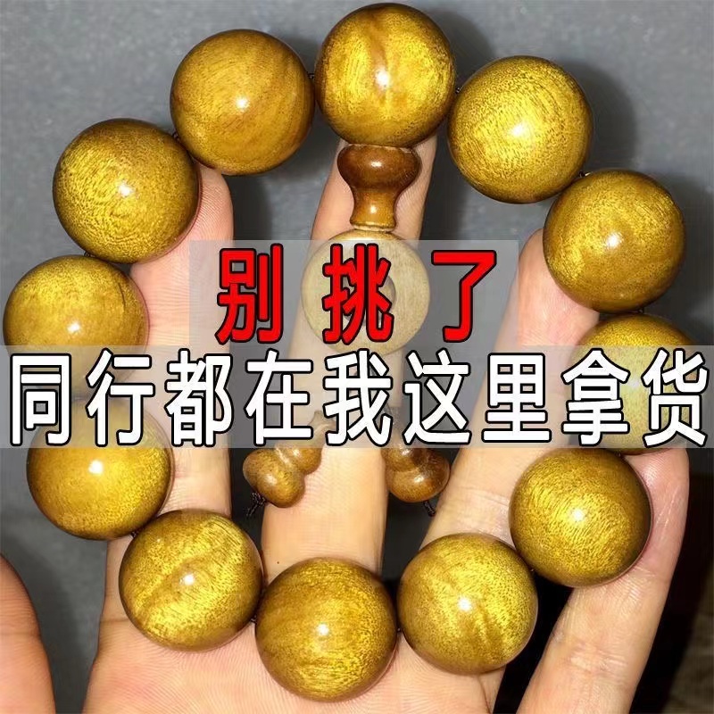 金丝楠木2.0佛珠手串金丝楠手串阴沉木水波纹男女小叶紫檀木手串