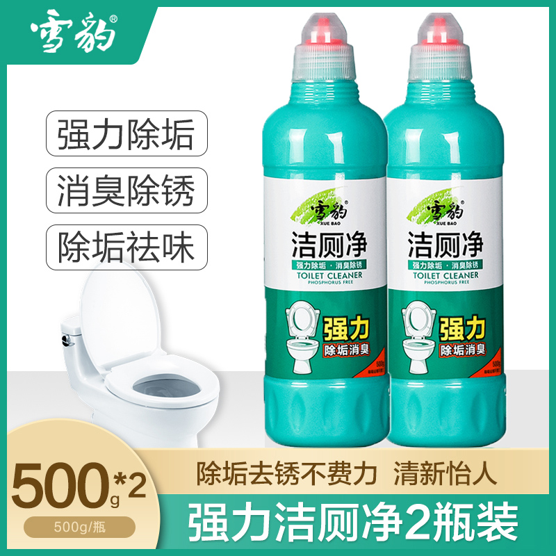 雪豹除菌洁厕液洁厕灵500g*2瓶装清洁尿垢除臭马桶除垢去异味清香