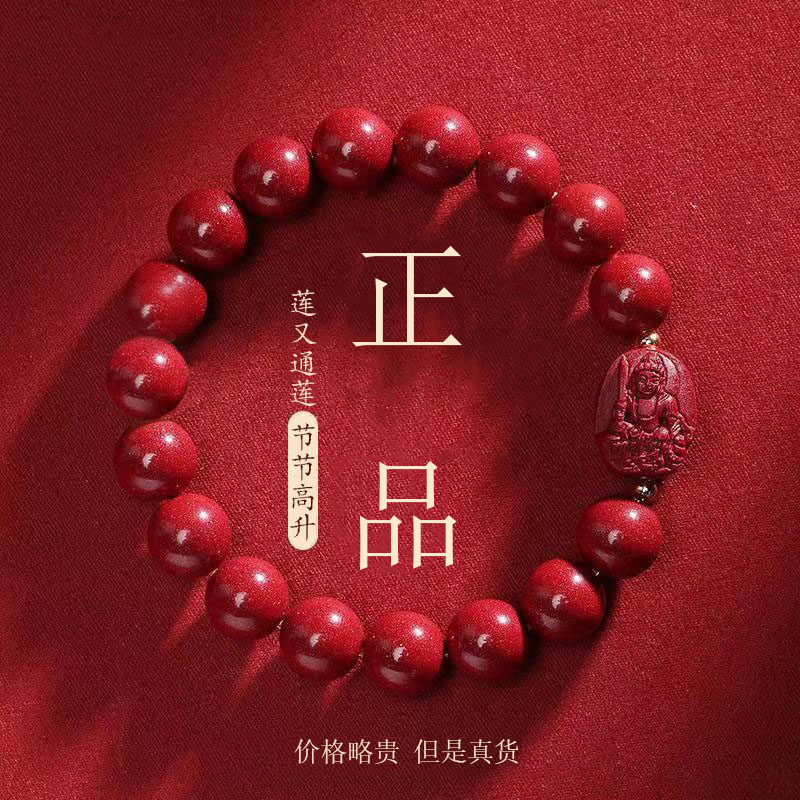 含辰砂工艺品正品朱砂手链生肖八大守护本命年紫金砂生肖朱砂手串