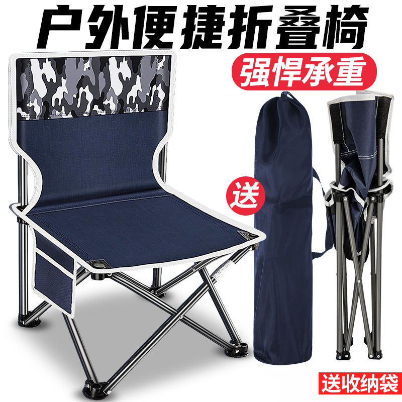 折叠椅钓椅折叠椅子折叠凳子折叠多功能钓鱼椅子折叠便携马扎板凳