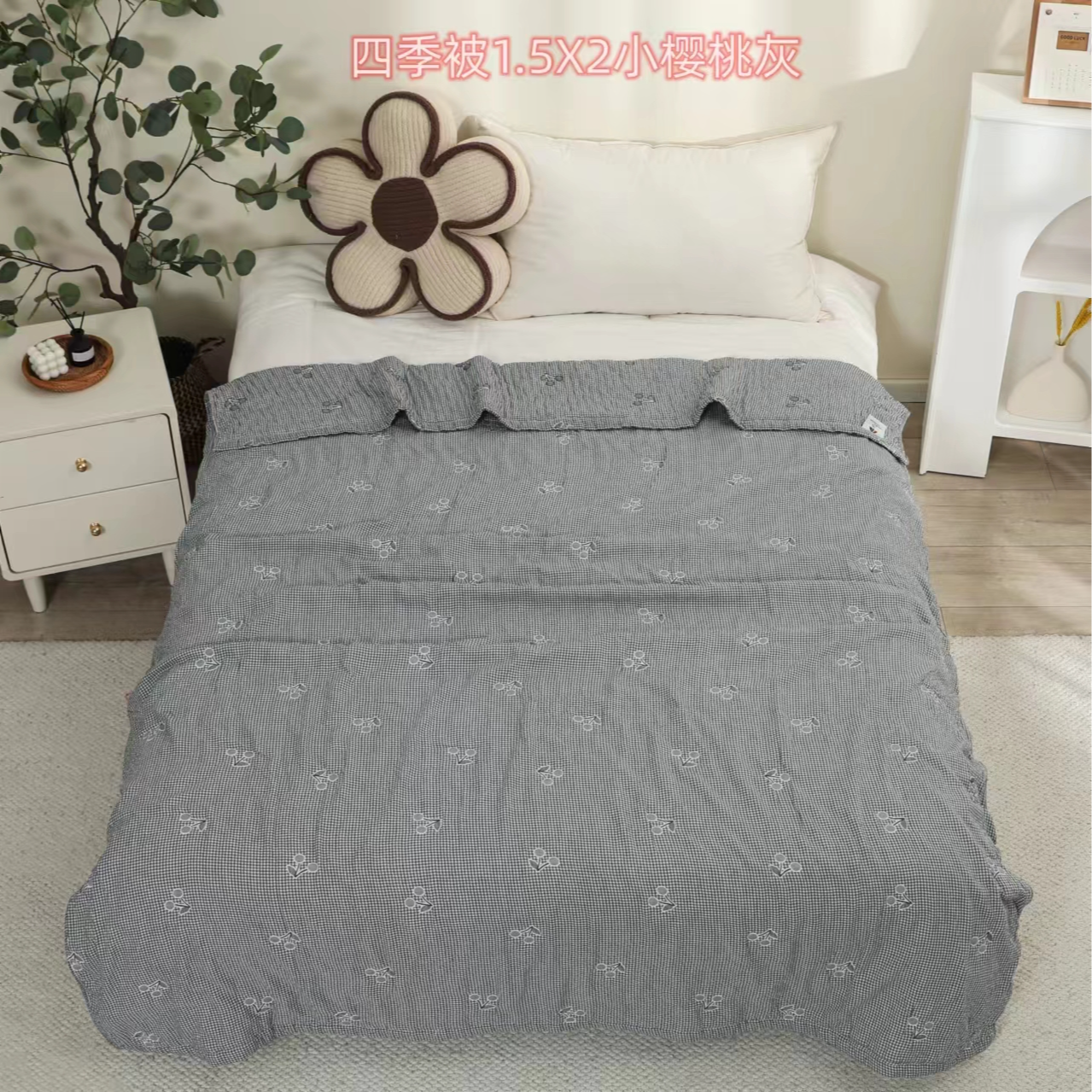 【小樱桃灰】棉柔午睡毯春秋被空调被