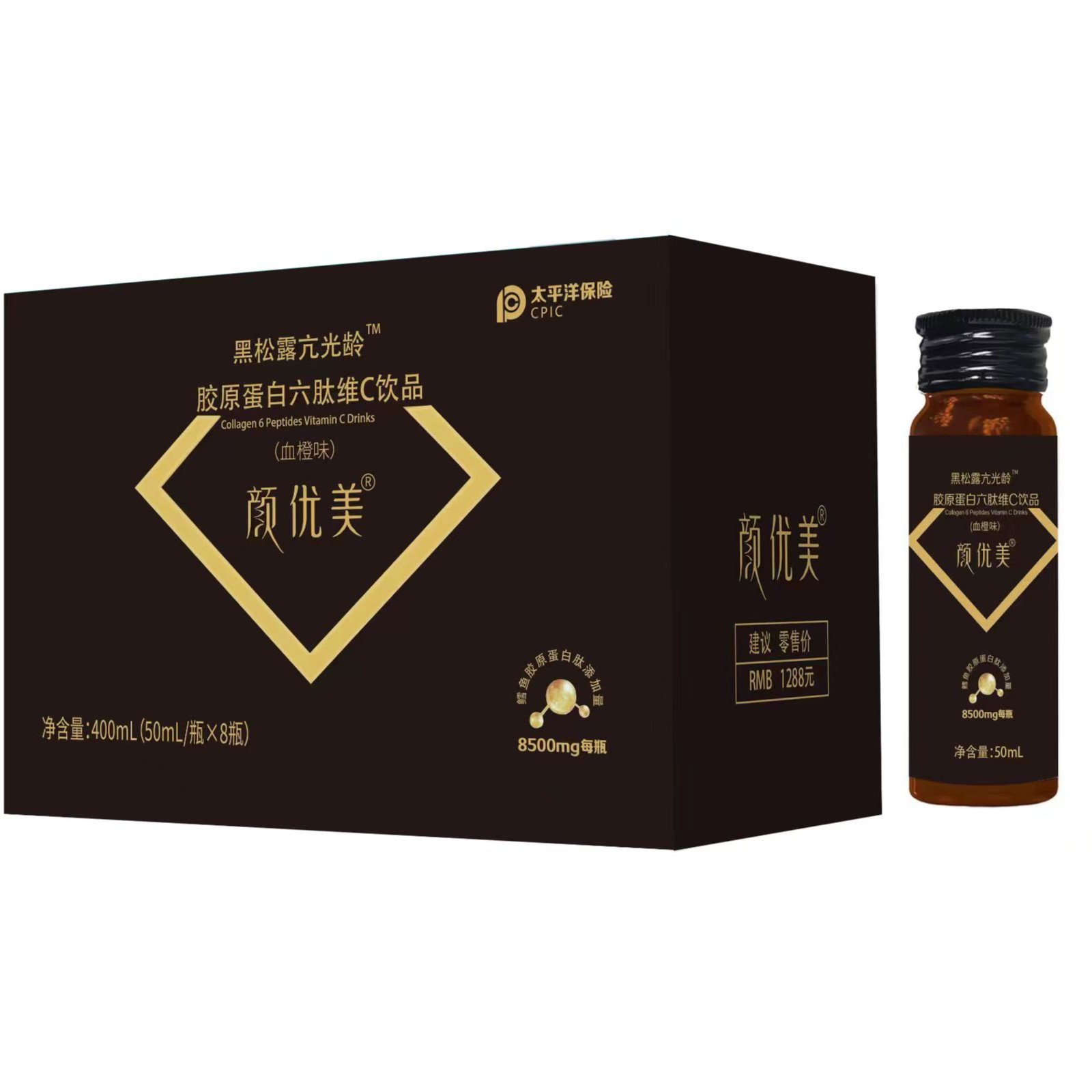 【送试喝】颜优美黑松露亢光龄胶原蛋白六肽维C口服液饮品