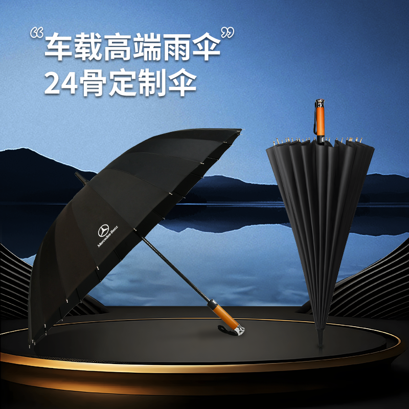 奔驰迈巴赫宝马奥迪路虎红旗保时捷凯迪拉克原厂伞24骨抗风雨专用