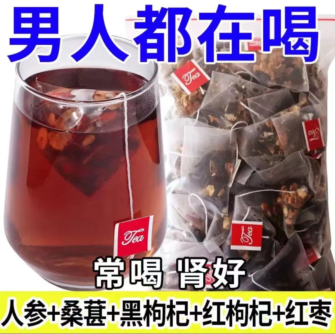 人参枸杞子桑葚子三角包每天一杯五味谷方配比四季常备独立组合茶