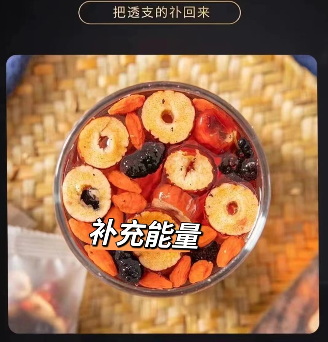 人参枸杞子桑葚子三角包五味谷方配比四季常备独立组合茶每天一杯