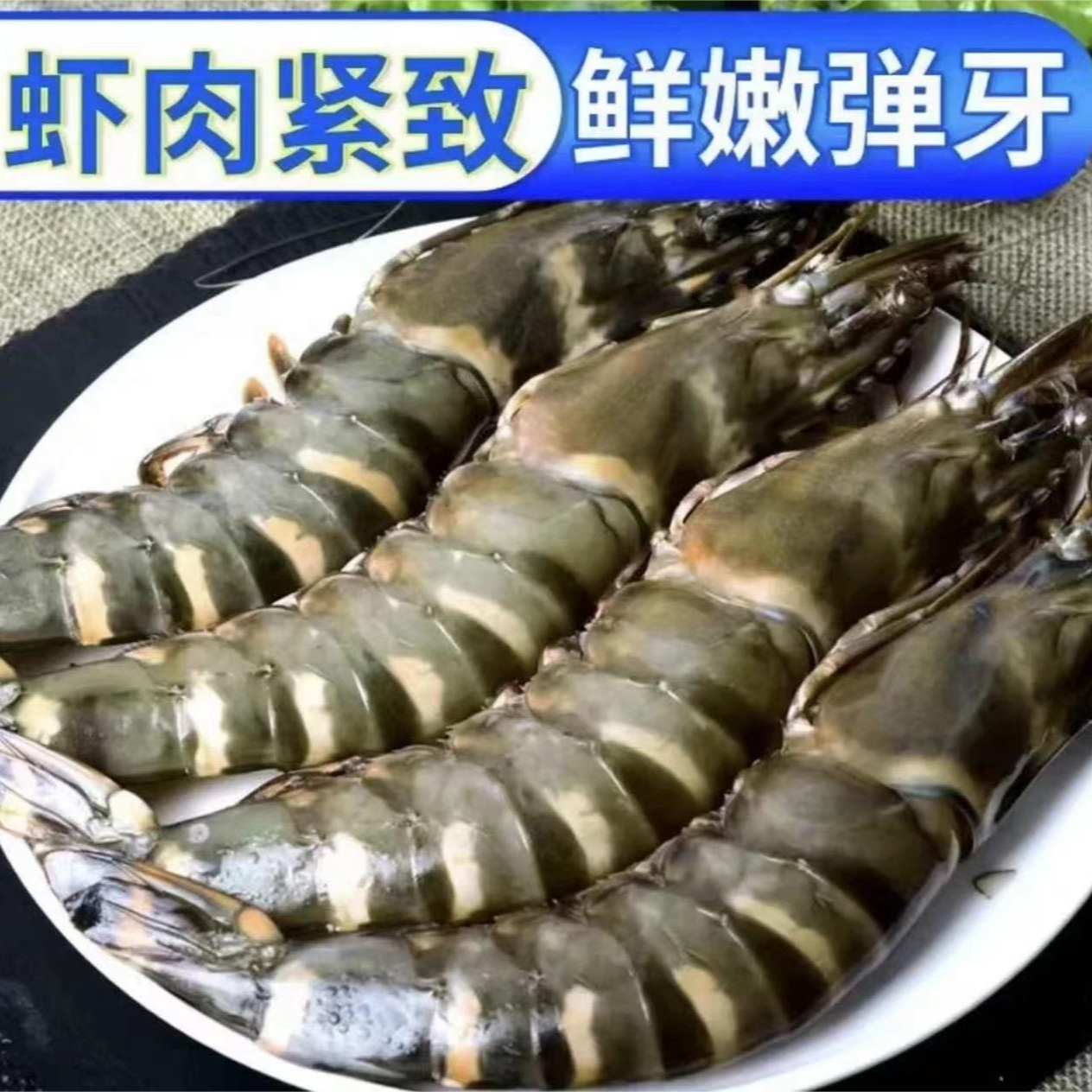新鲜海捕黑虎虾3斤26/35规格（一斤16-18只）活虾速冻发货