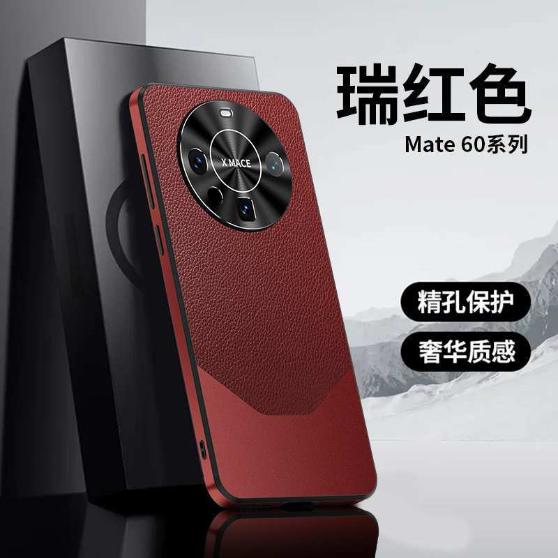 【猛将兄】华为mate60pro+手机壳高端专用超薄男女士高档软全包保护