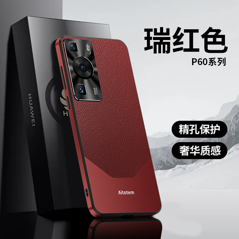 【猛将兄】华为p60pro手机壳高端高档官方曲屏全包高级感新防摔外壳