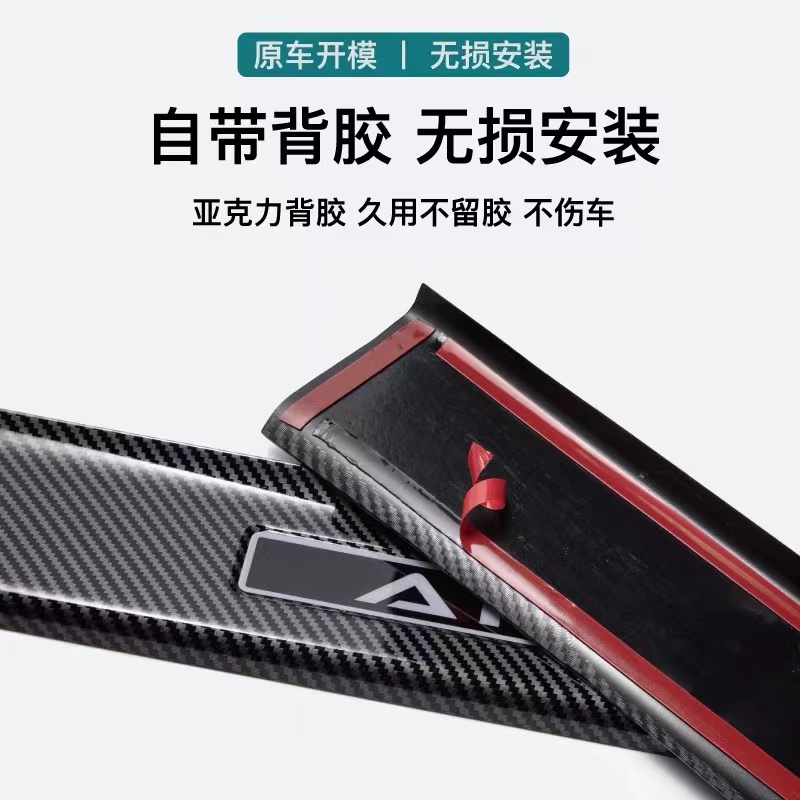 启辰D60PLUS VX6 大V 启辰星 碳纤壳门槛条迎宾踏板防刮蹭防护条