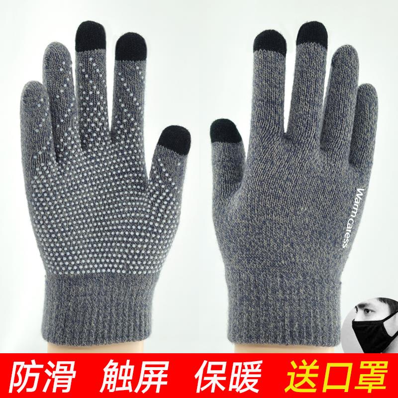 屏幕手套男冬开车防滑工作劳动胶点学生针织毛线触摸冬季加绒保暖