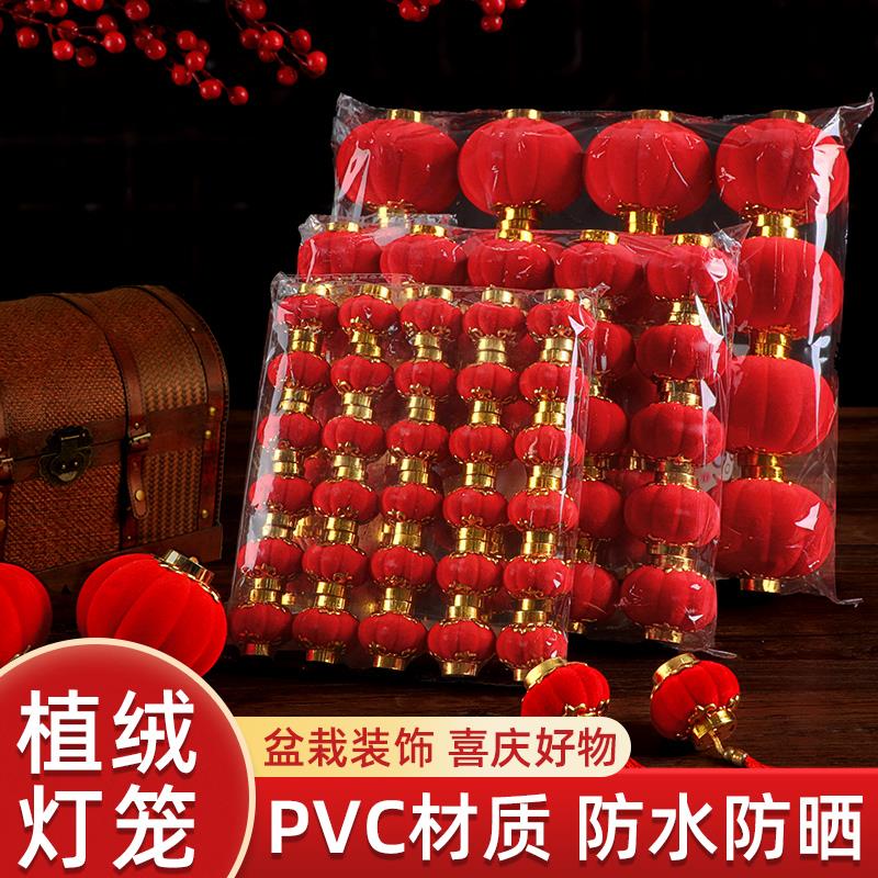 小红灯笼挂饰2023树上结婚户外新年装饰元旦过年挂件门口院子植绒